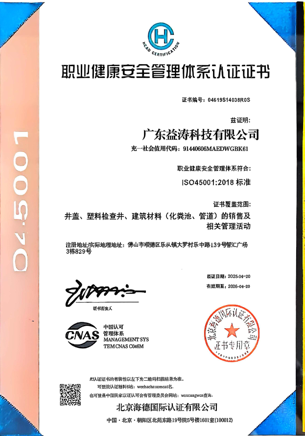 盘山荣誉证书