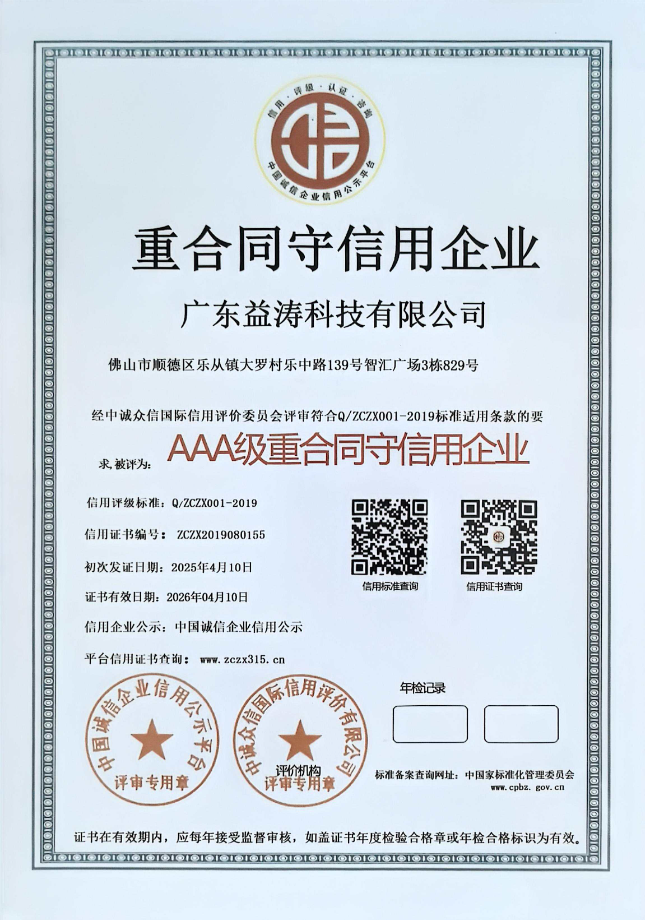 盘山荣誉证书