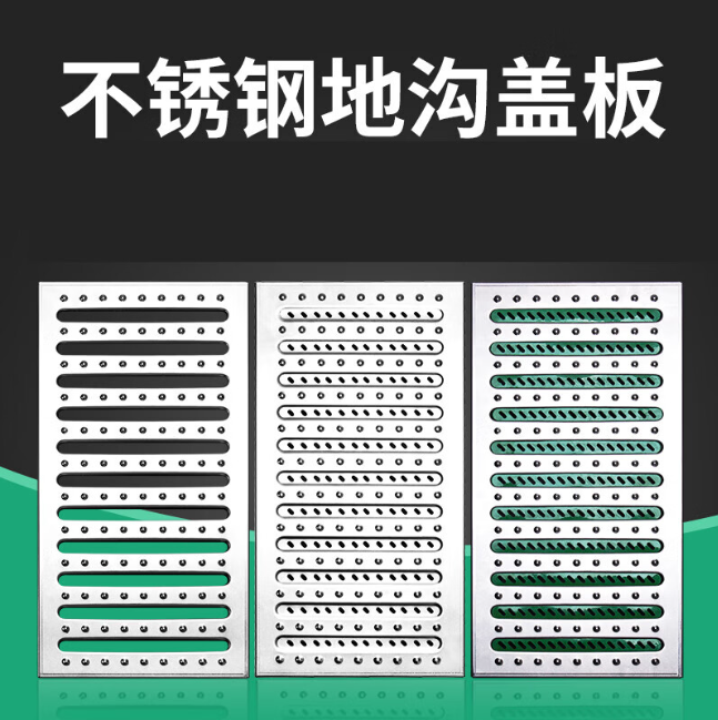 盘山不锈钢沟盖板展示
